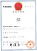 Κίνα Hangzhou Junpu Optoelectronic Equipment Co., Ltd. Πιστοποιήσεις